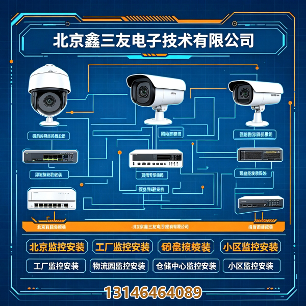 鑫三友集团办公区网络布线找哪家比较靠谱